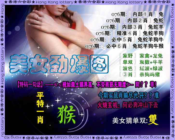 美女中特图